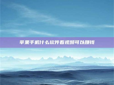 雄安新区5个最好的找兼职家教渠道，拿到成都兼职家教吧！