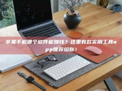 雄安新区《做试药员的真实经历：那些不为人知的酸甜苦辣与成长蜕变》