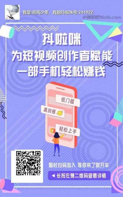 雄安新区抖啦咪是什么平台-一个专注短视频流量变现的平台！ 第2张